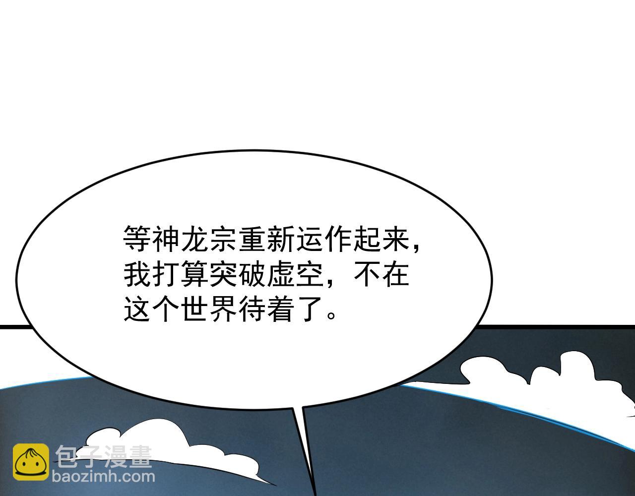 第80话完结篇 此间事了128