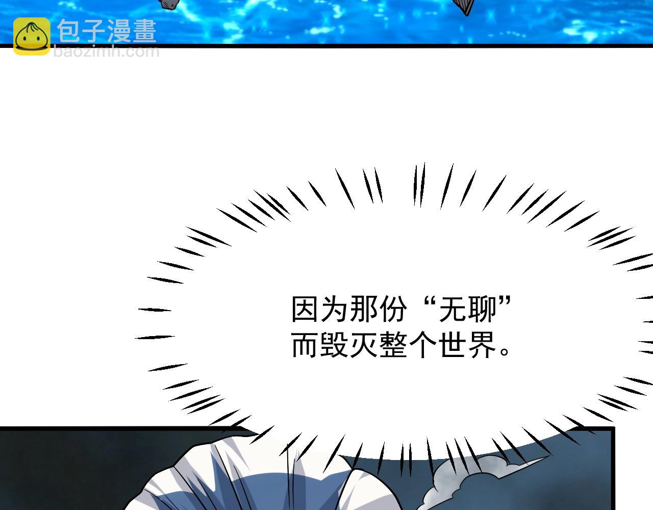 第80话完结篇 此间事了13