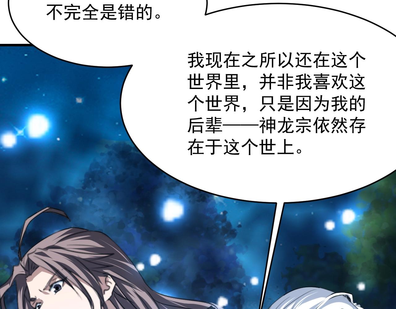 第80话完结篇 此间事了132