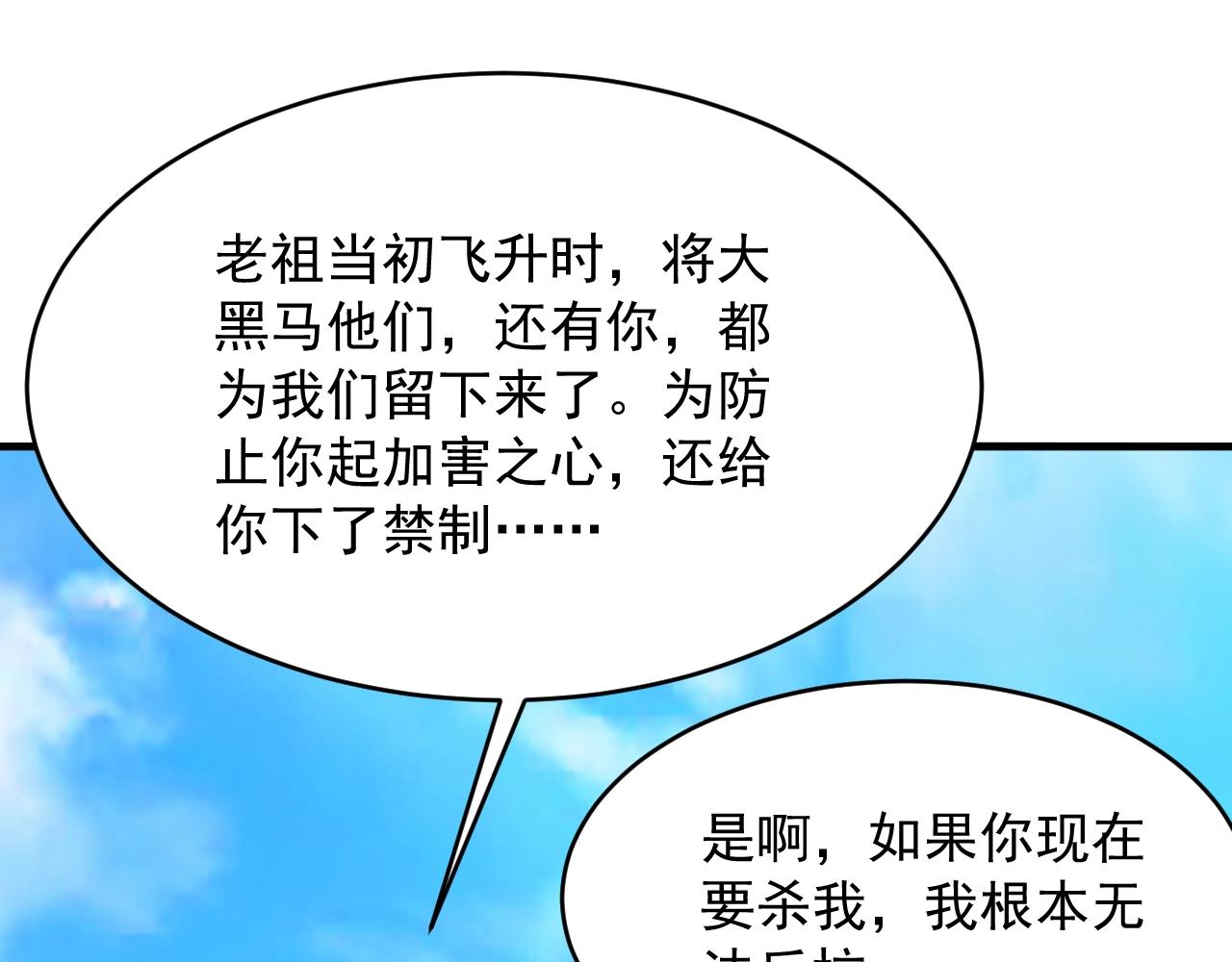 第80话完结篇 此间事了164