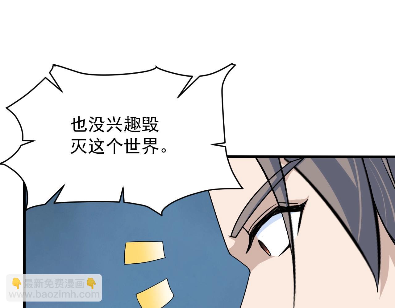 第80话完结篇 此间事了29
