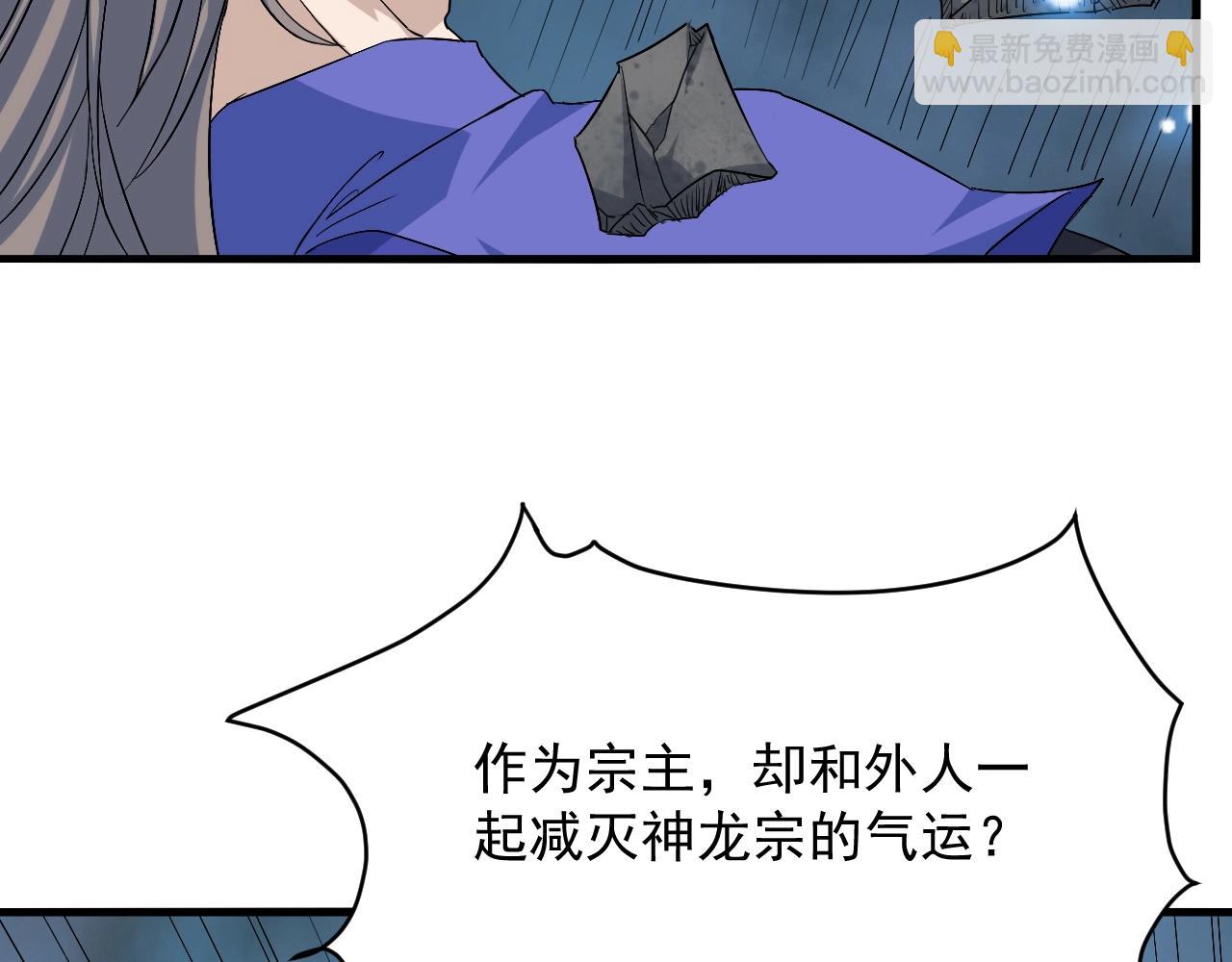 第80话完结篇 此间事了39