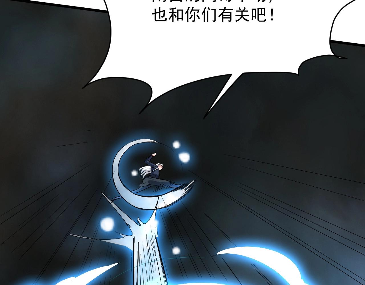 第80话完结篇 此间事了48