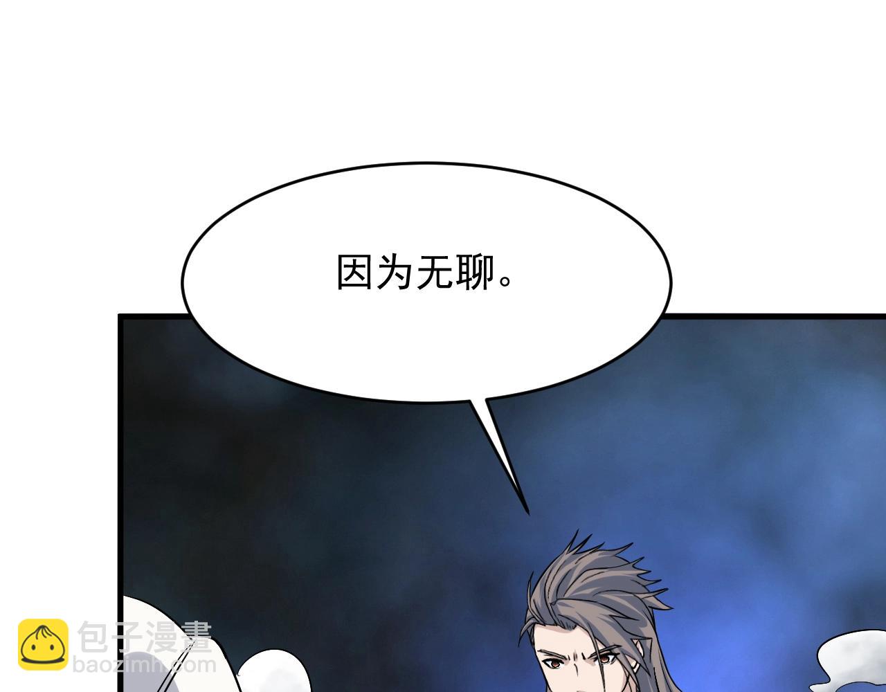 第80话完结篇 此间事了7