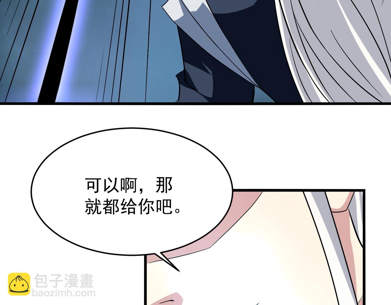 第80话完结篇 此间事了78