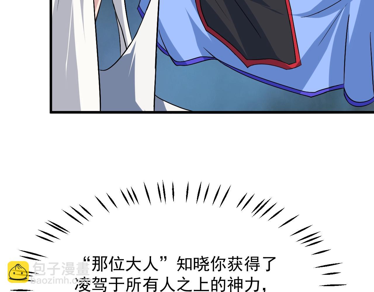 第80话完结篇 此间事了9