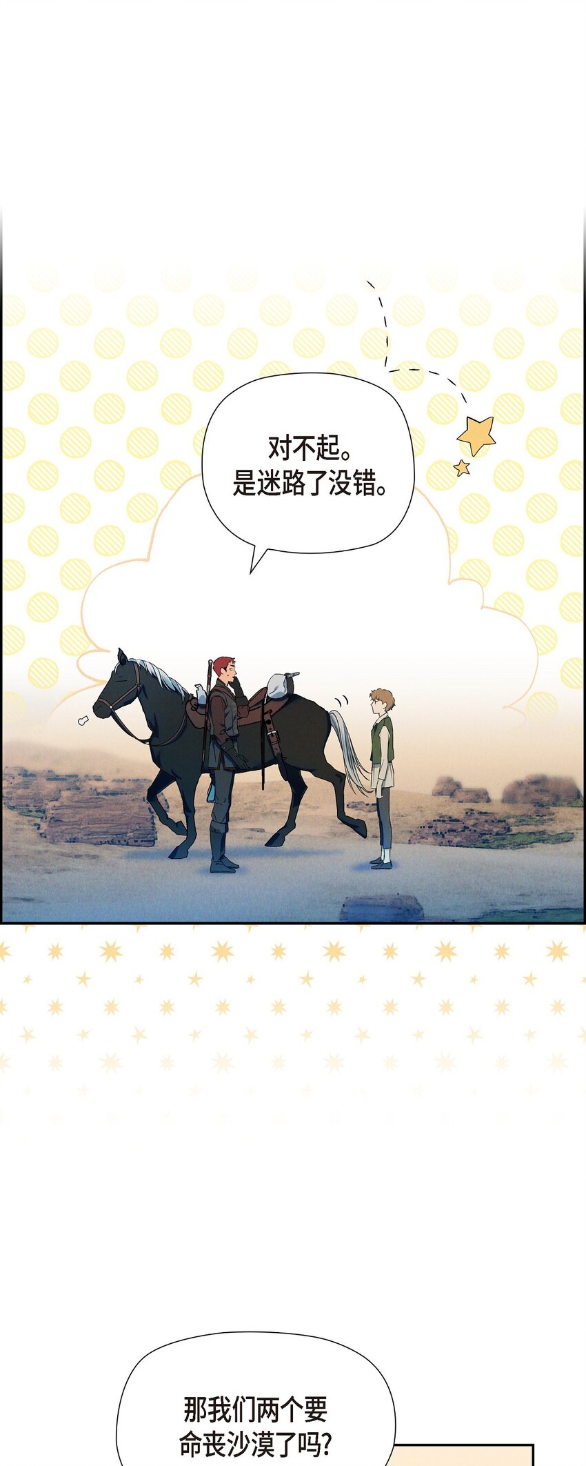 04 迷路52