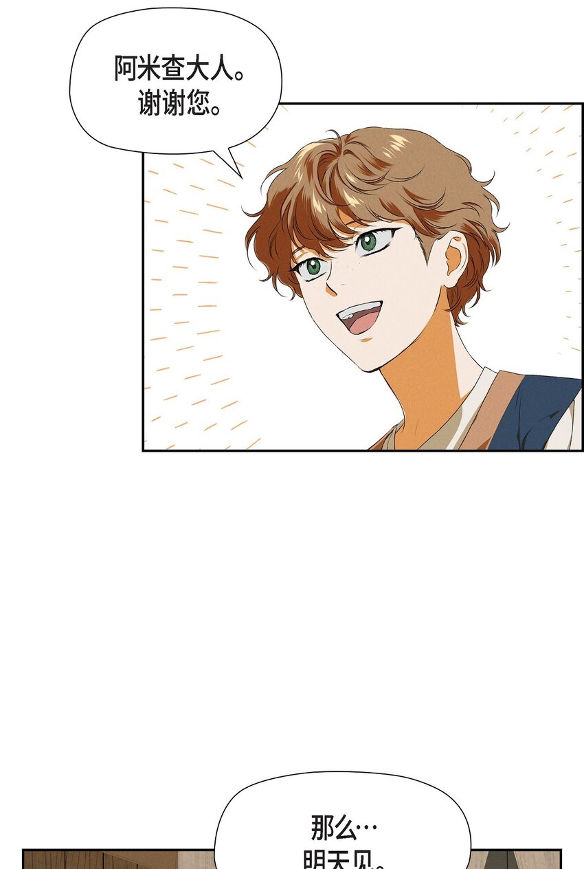 08 阿米查22