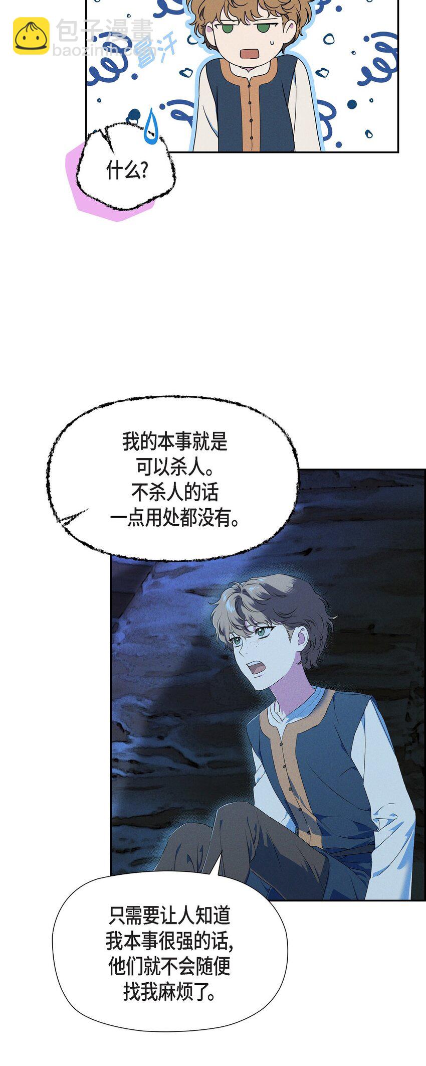 08 阿米查51
