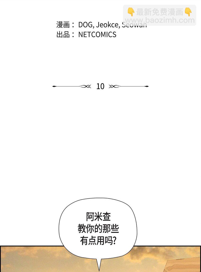 10 尼基吉卜赛舞1