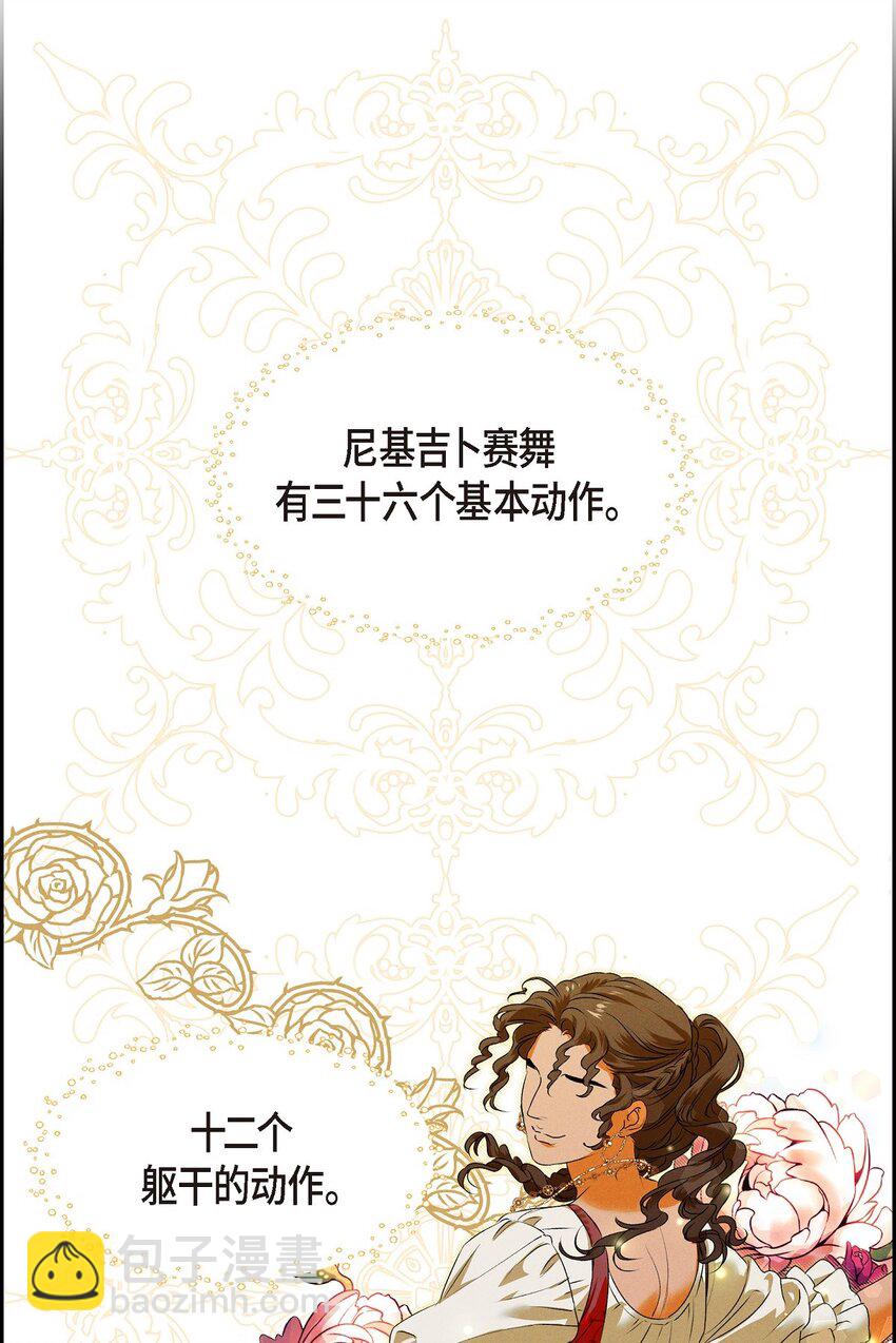 10 尼基吉卜赛舞43