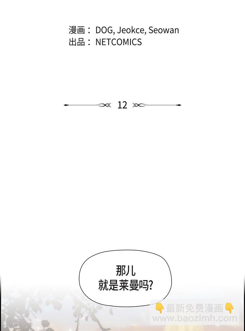 12 假扮修士1