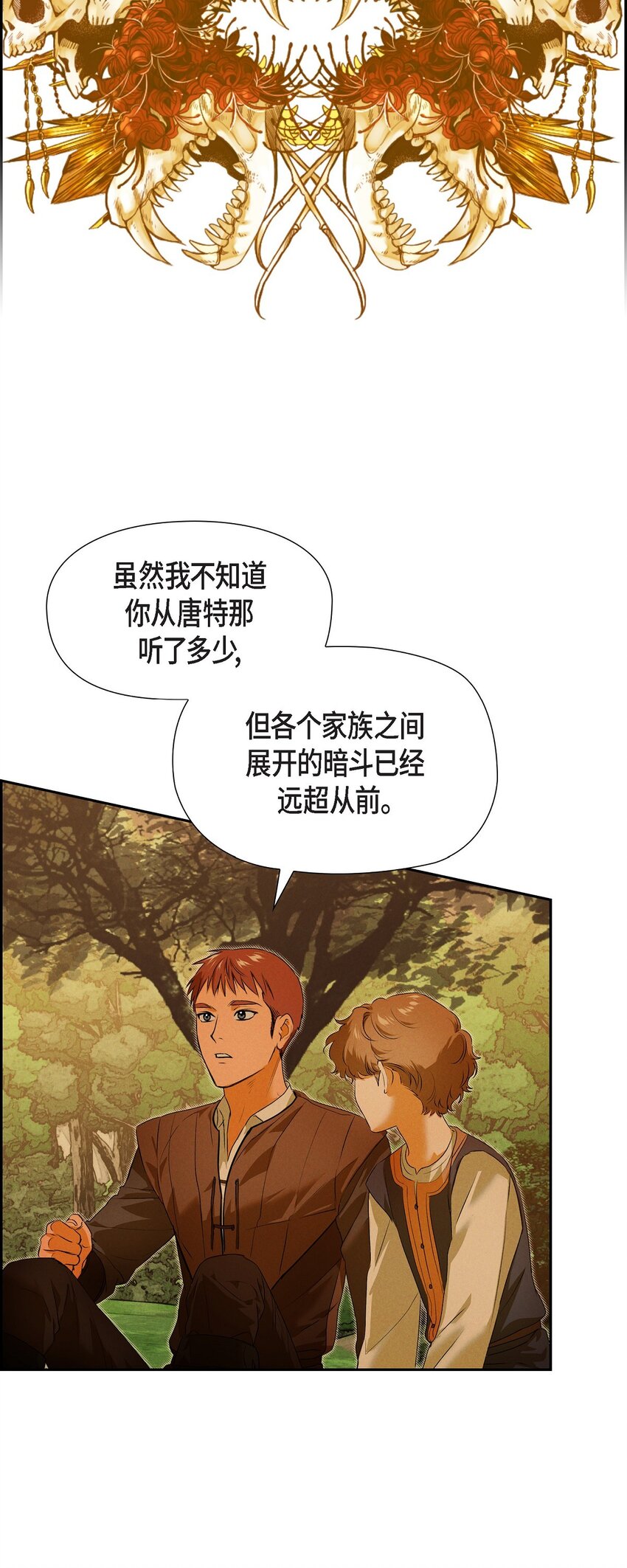 12 假扮修士12