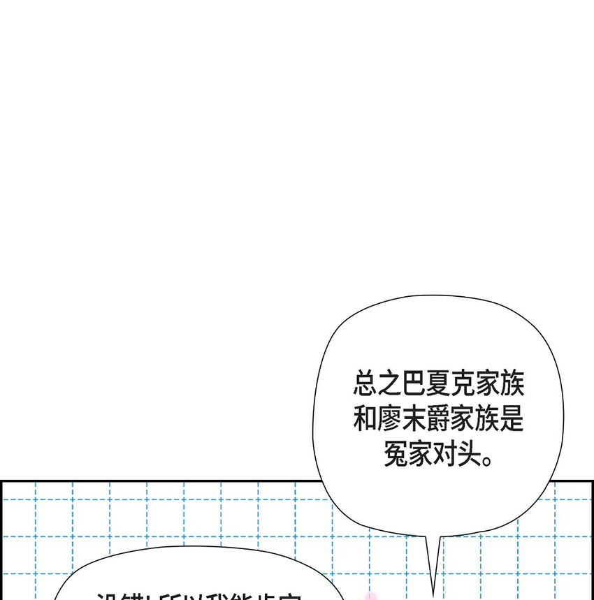12 假扮修士15
