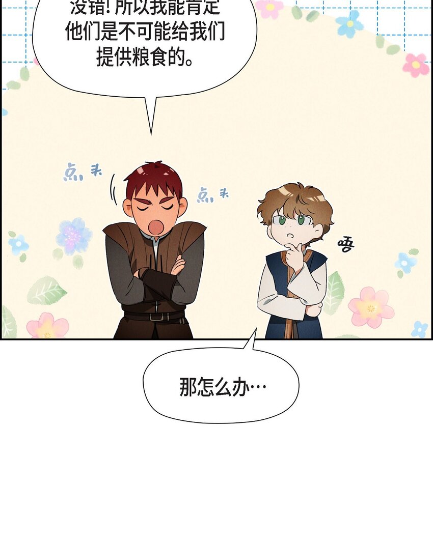 12 假扮修士16