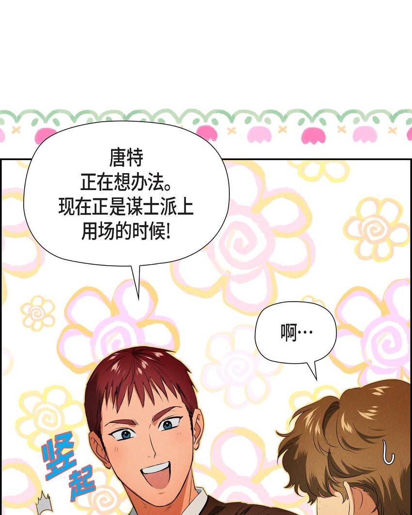 12 假扮修士17