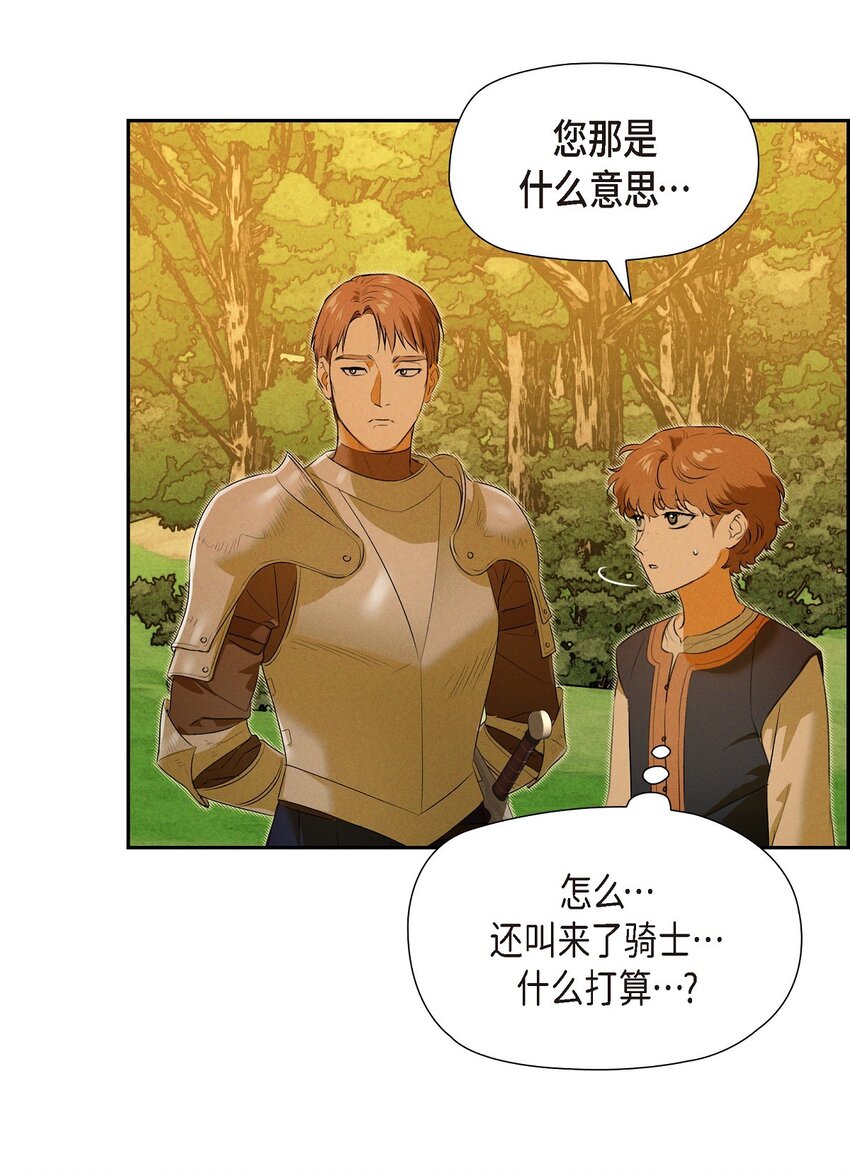 12 假扮修士22