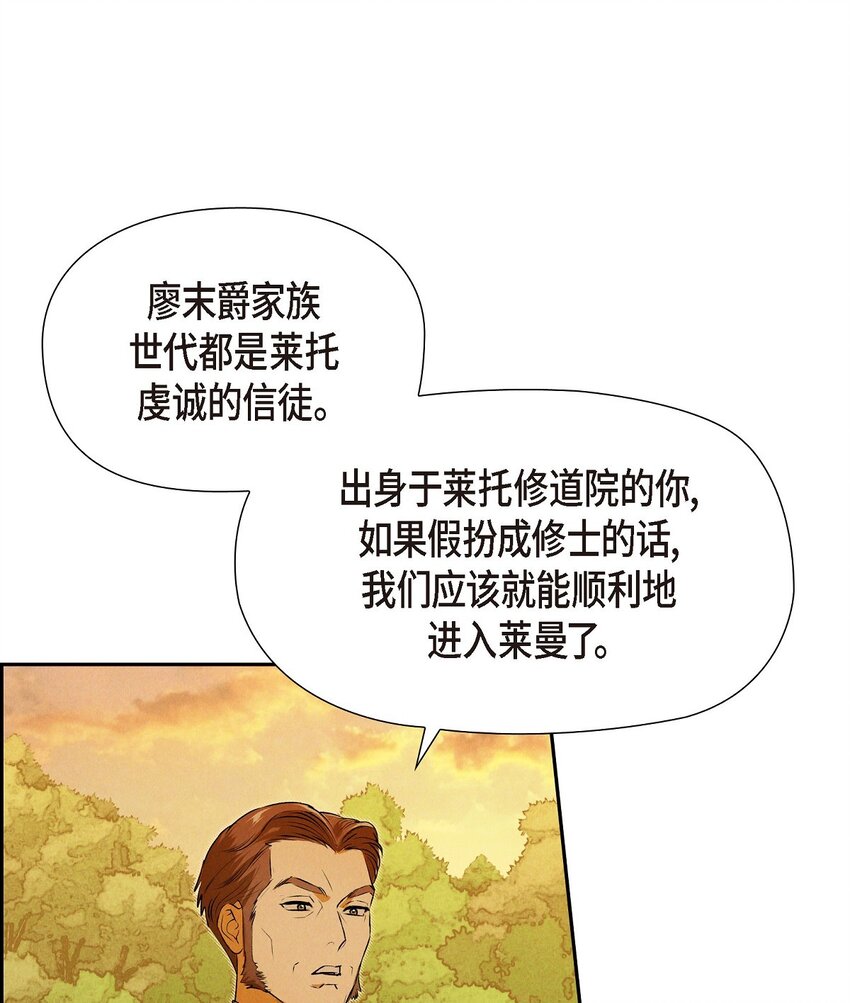 12 假扮修士26