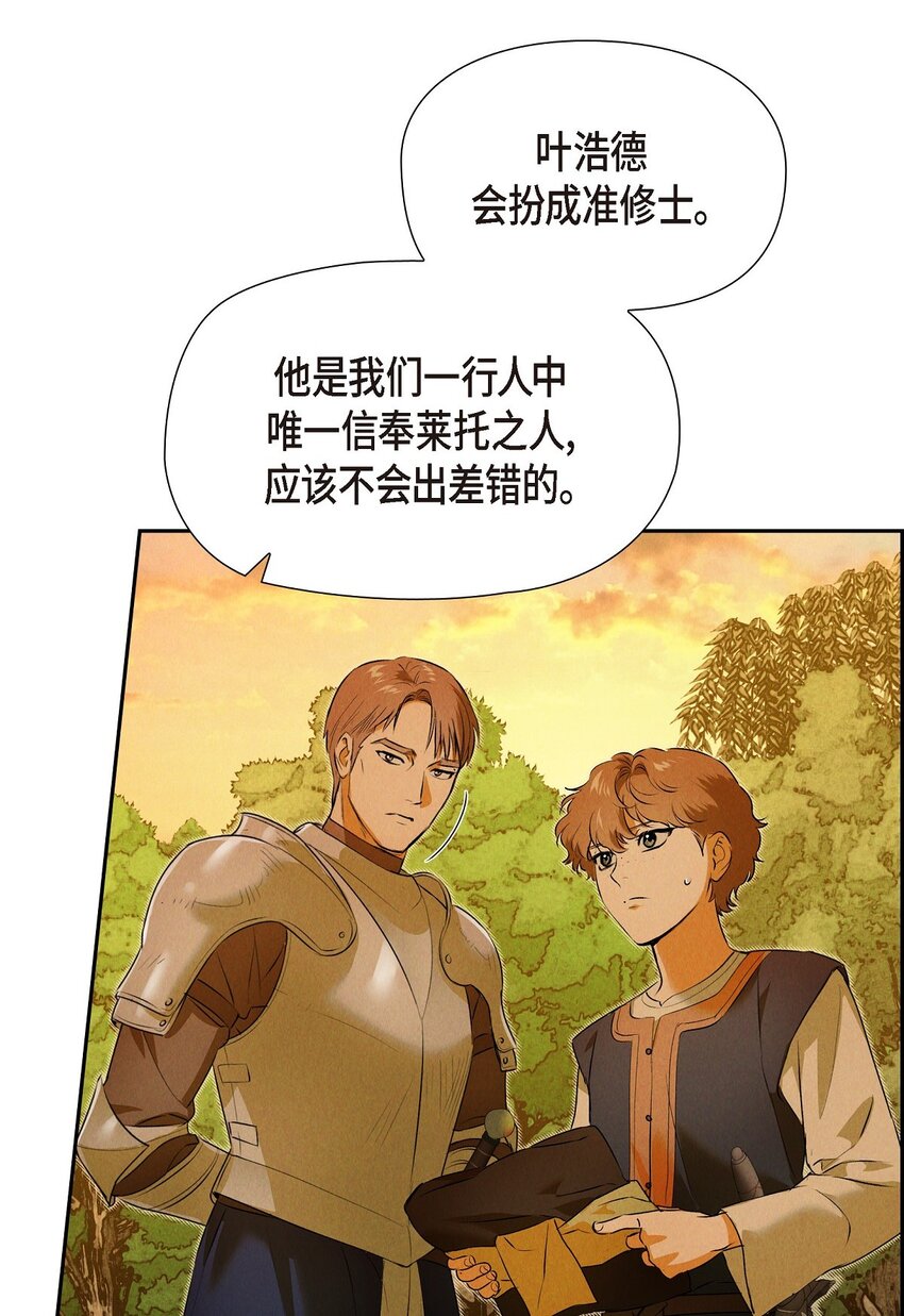 12 假扮修士28