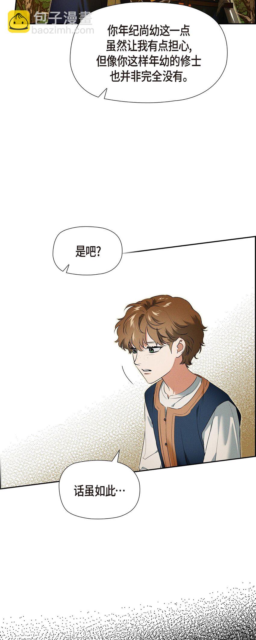 12 假扮修士29