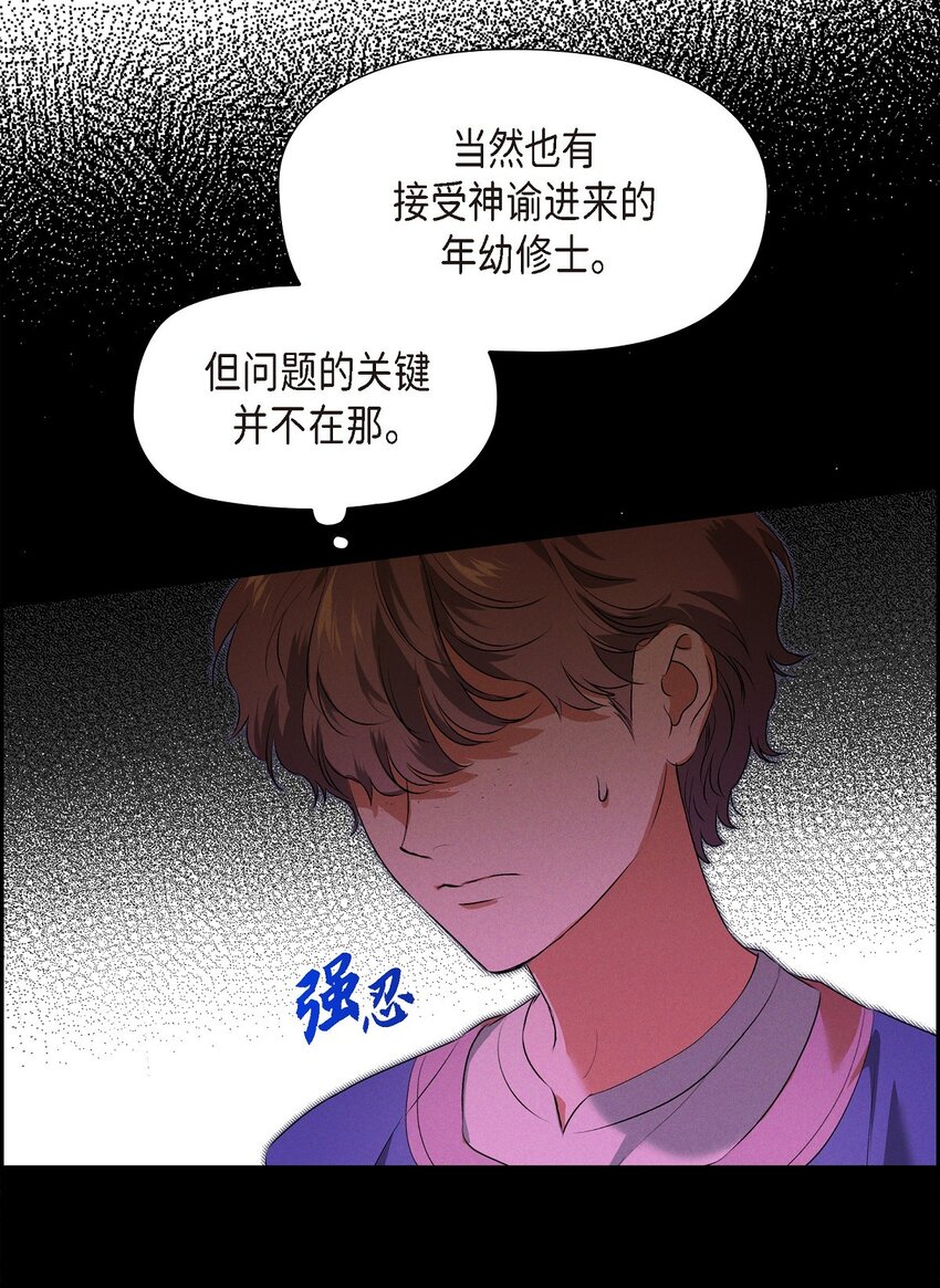12 假扮修士30