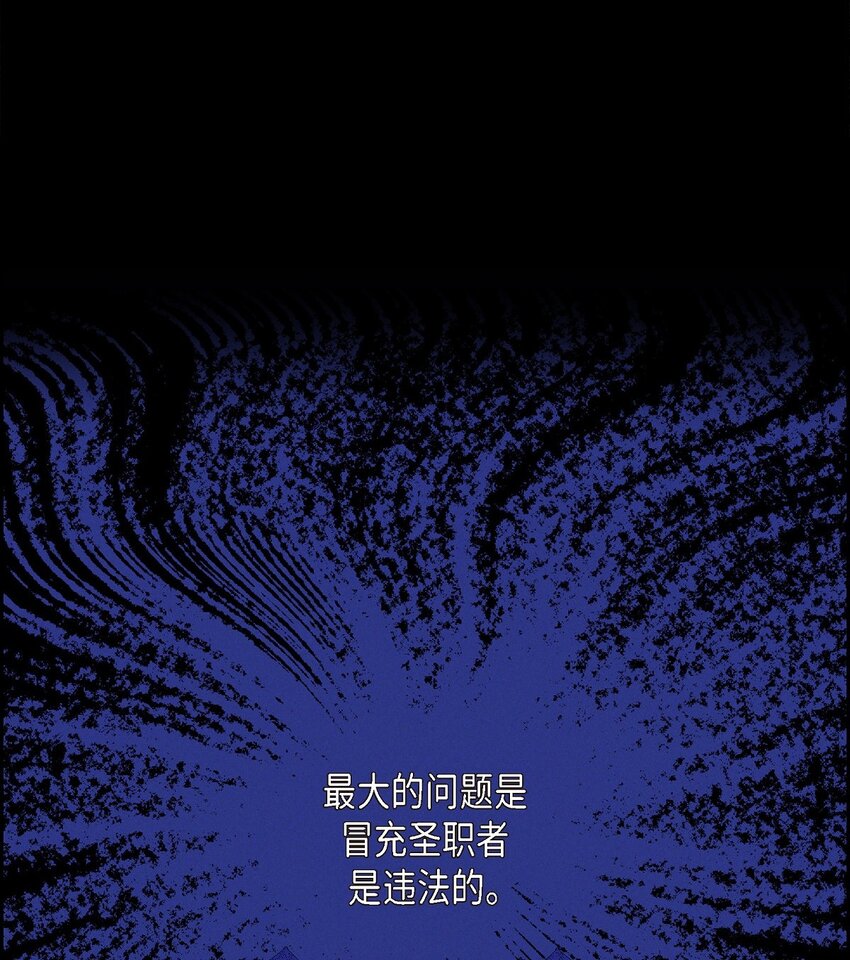 12 假扮修士31