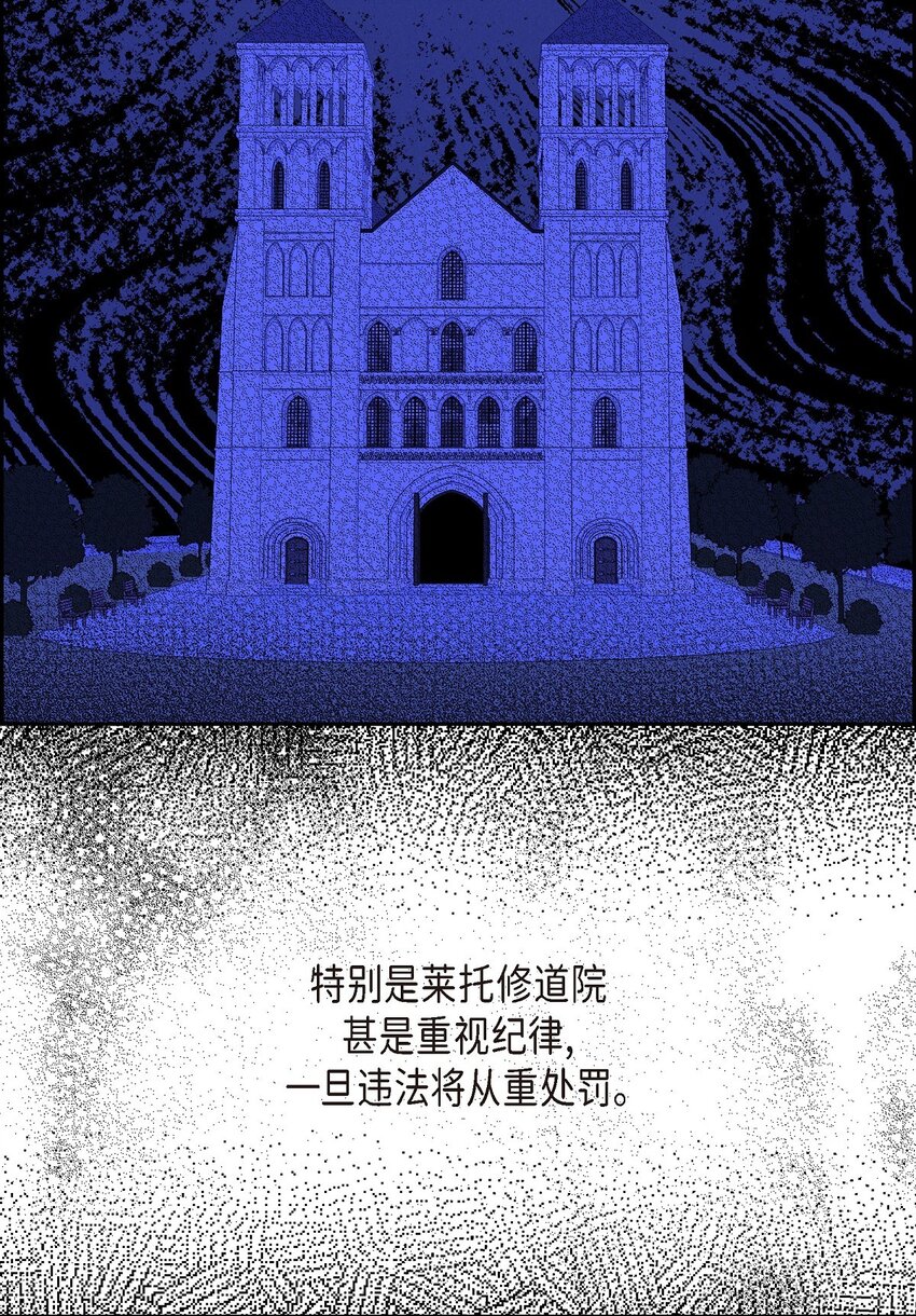 12 假扮修士32