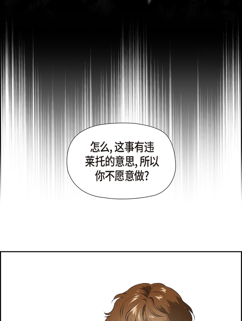 12 假扮修士36