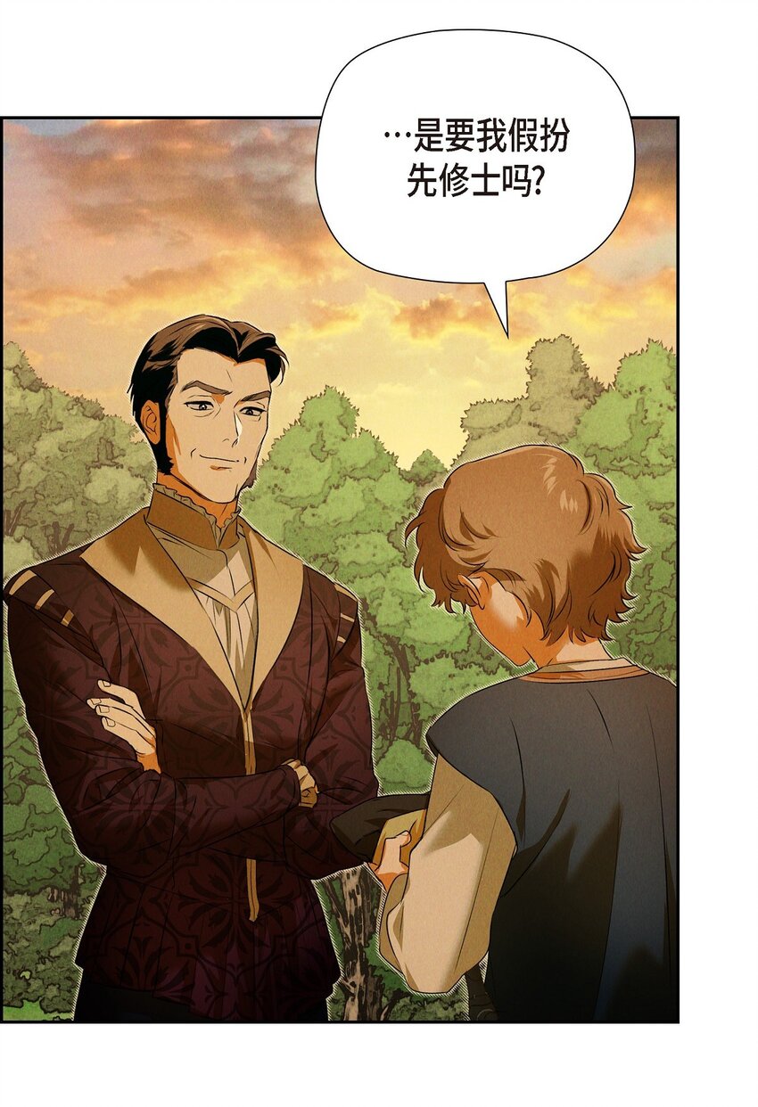 12 假扮修士38