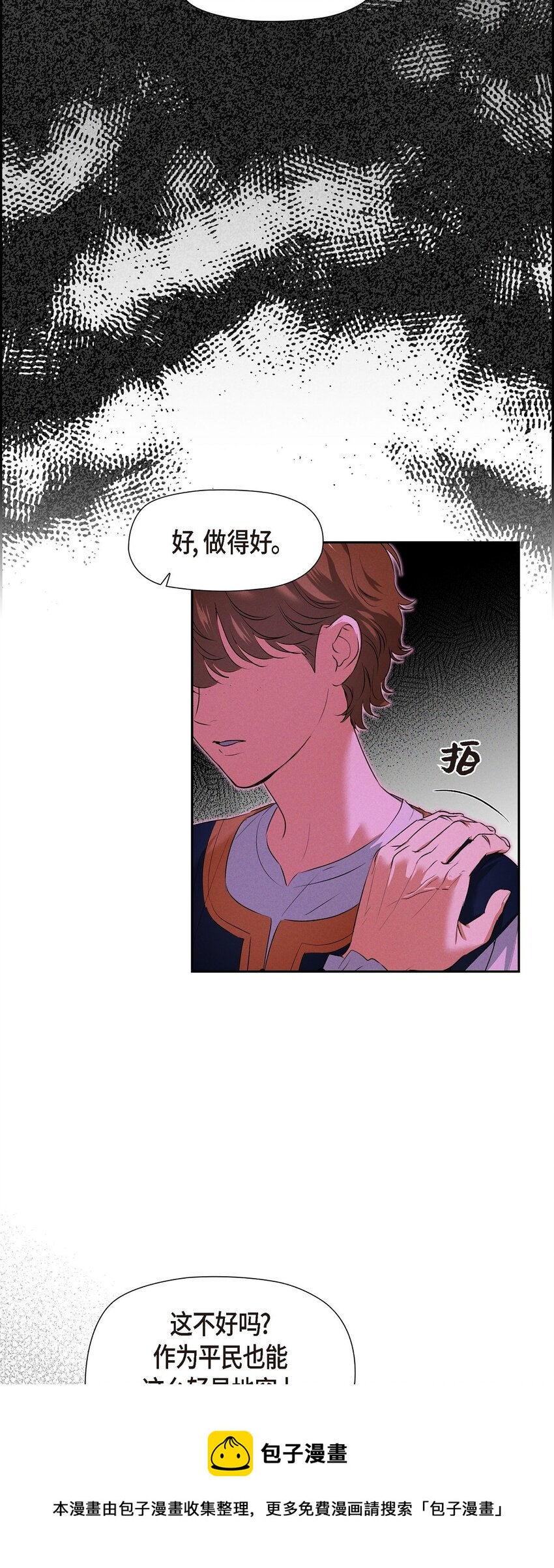 12 假扮修士49