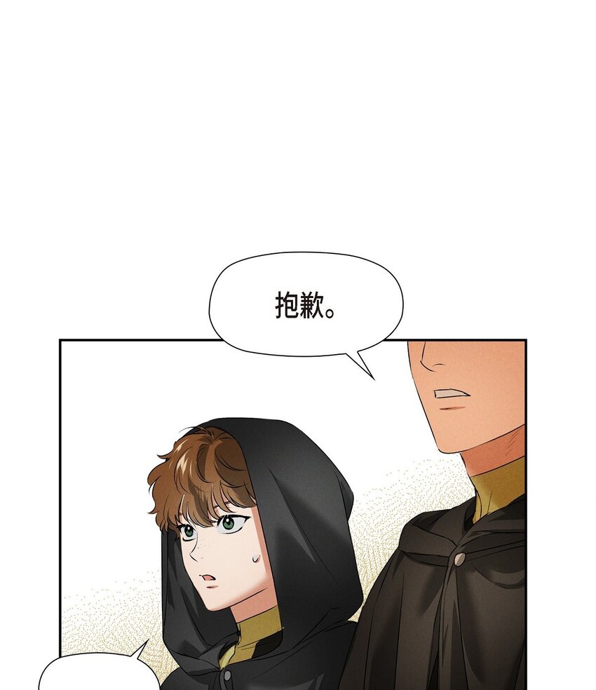 12 假扮修士63
