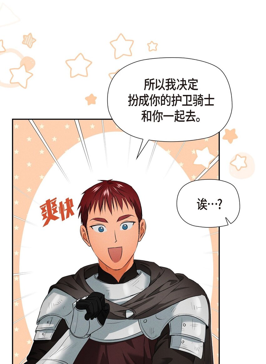 12 假扮修士68