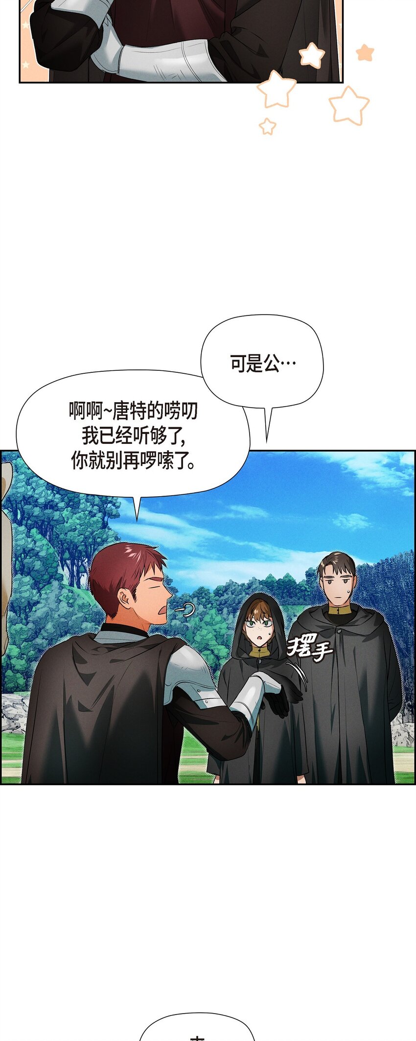 12 假扮修士69