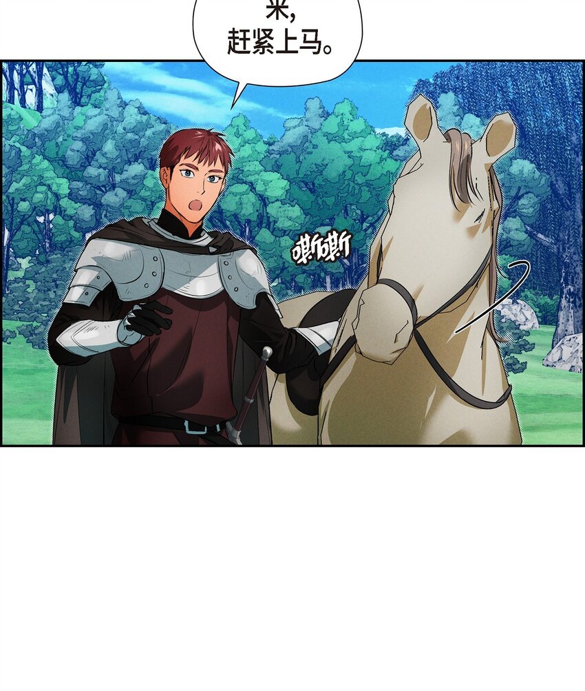12 假扮修士70