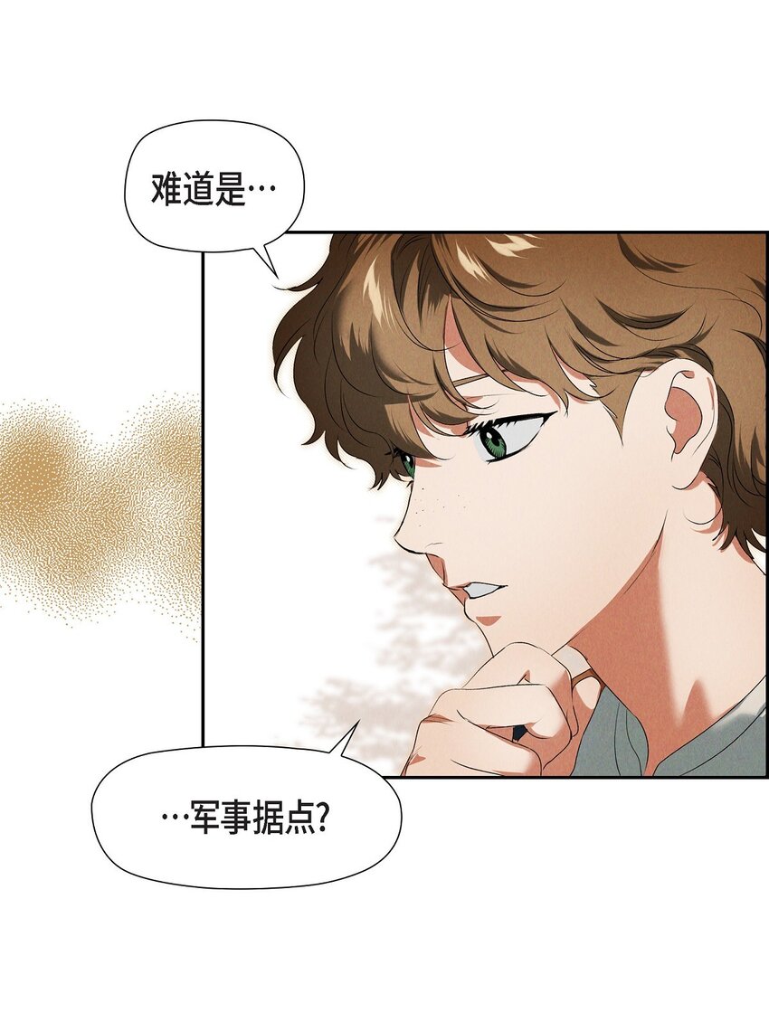 12 假扮修士8