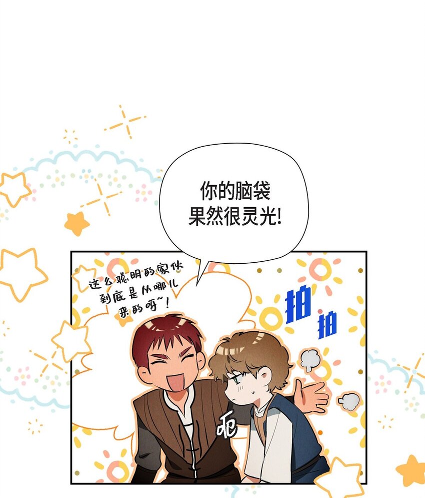 12 假扮修士9