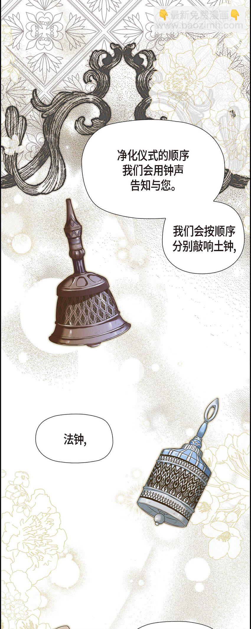 15 净化仪式34