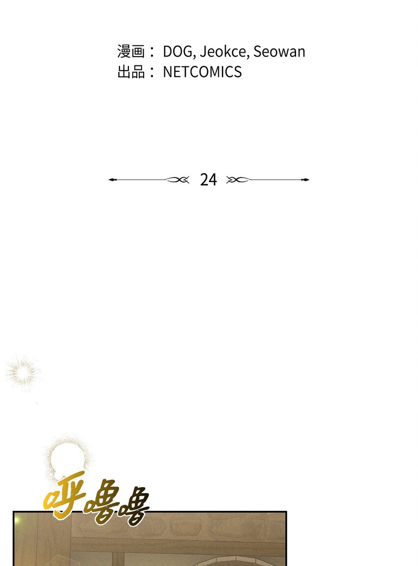 24 穆非的印记1