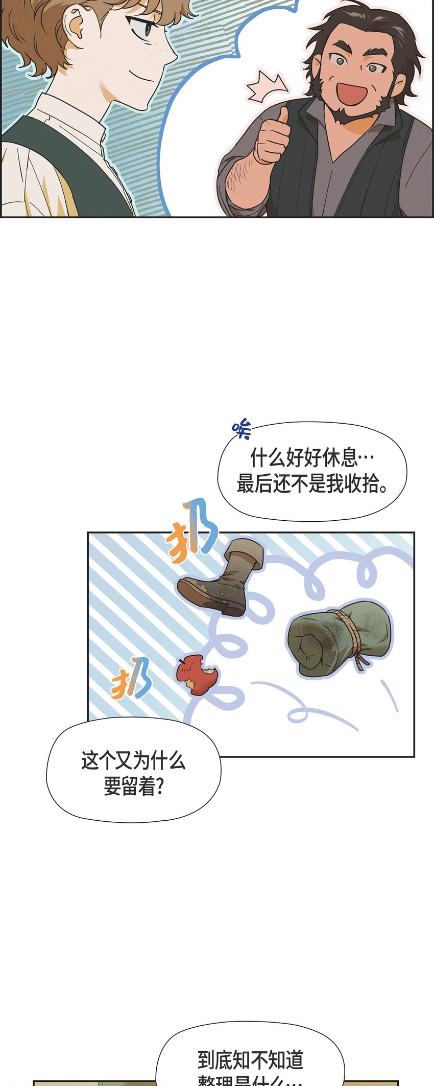 24 穆非的印记11