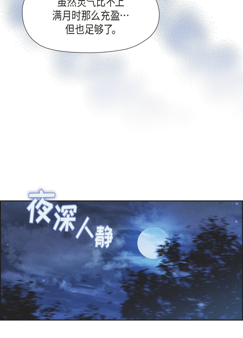 24 穆非的印记32