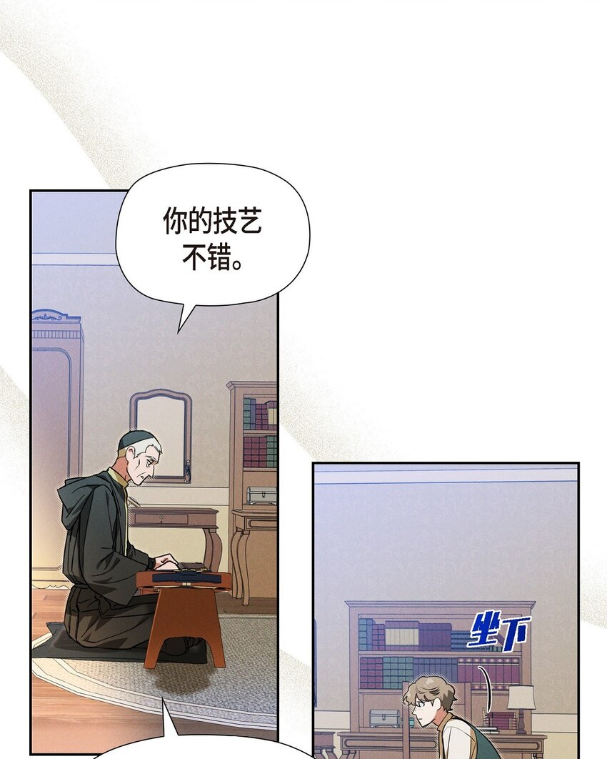 24 穆非的印记59