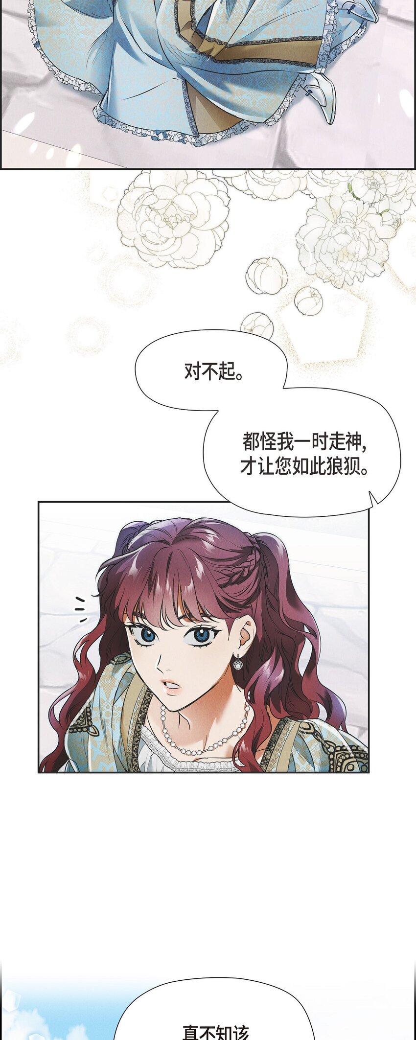 25 偶遇希瑞尔14