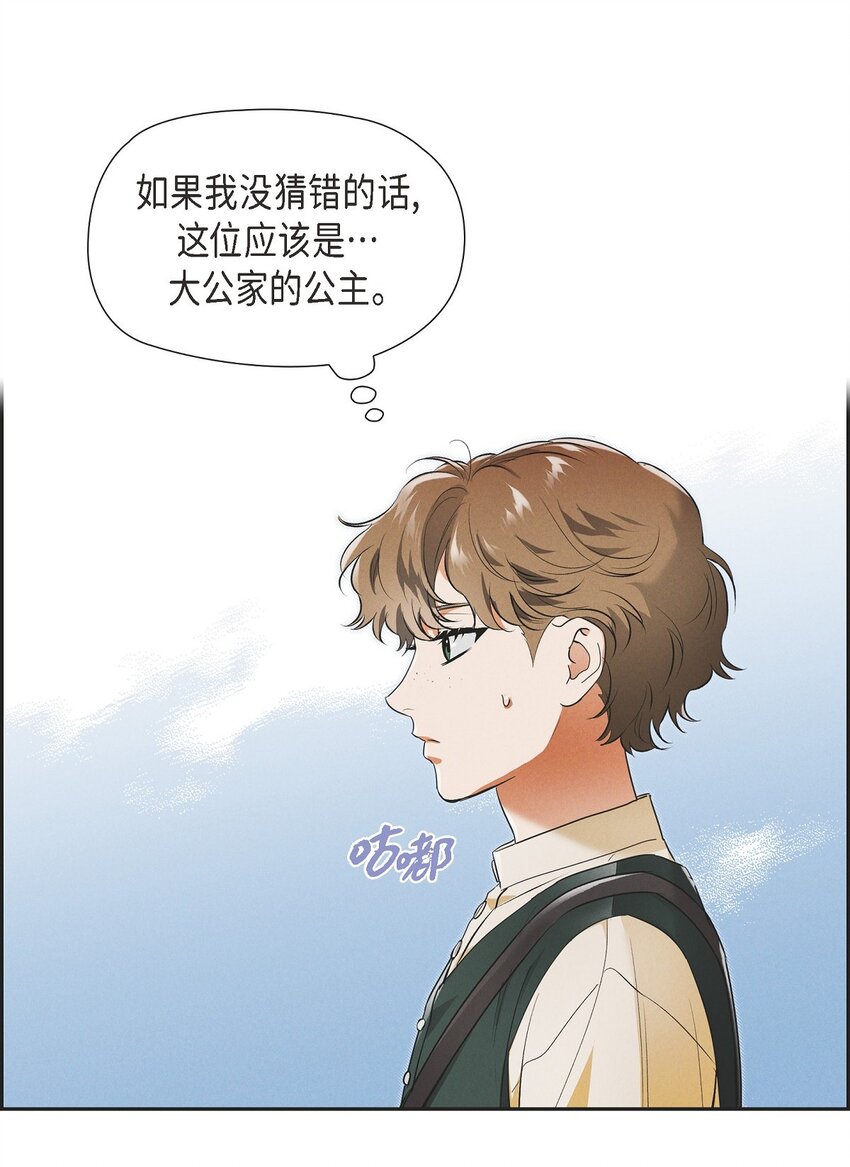 25 偶遇希瑞尔24