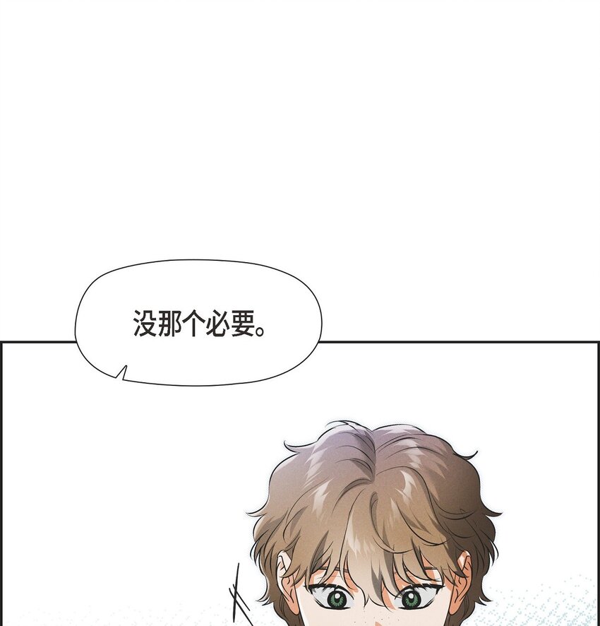 25 偶遇希瑞尔27