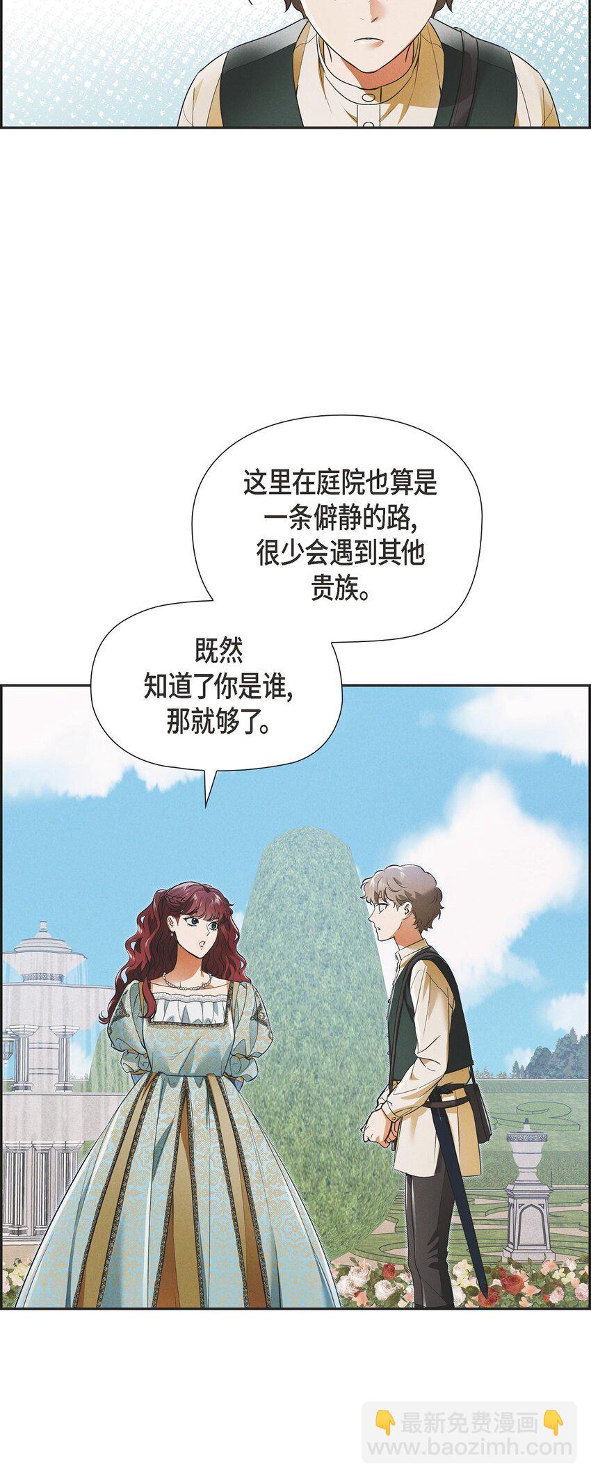 25 偶遇希瑞尔28