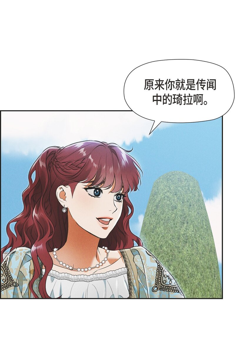 25 偶遇希瑞尔29
