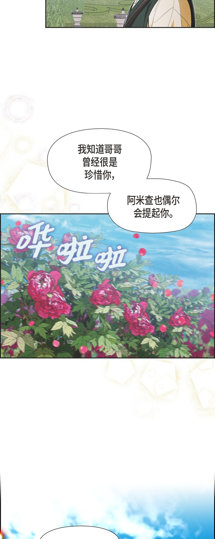 25 偶遇希瑞尔31