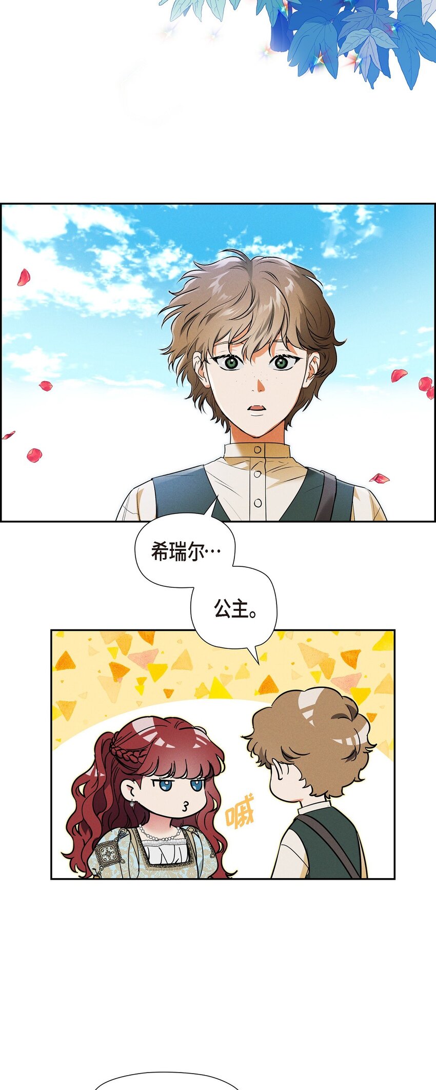 25 偶遇希瑞尔33
