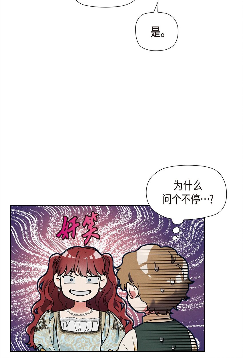 25 偶遇希瑞尔36