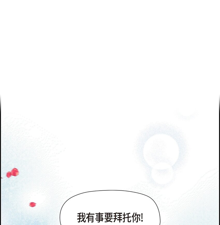25 偶遇希瑞尔37